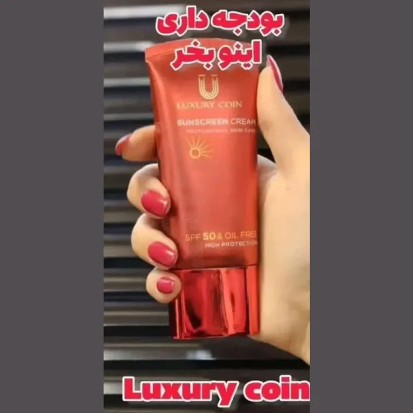 ضدآفتاب لاکچری کوین