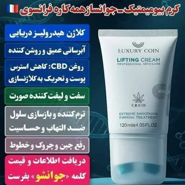 کرم جوانساز بیوممتیک