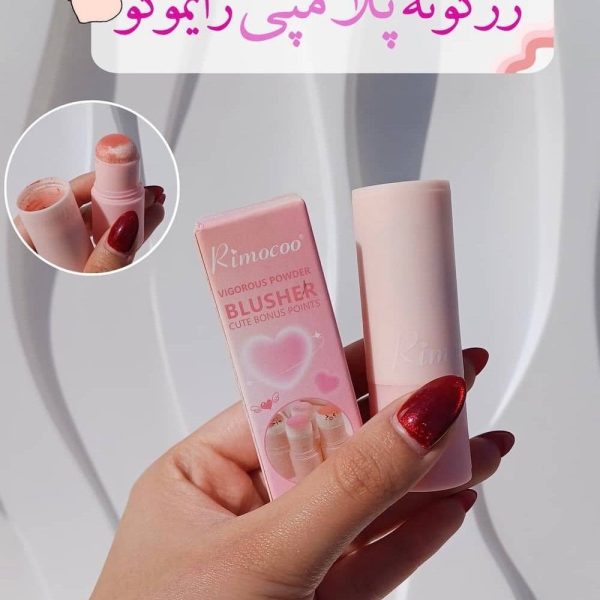 رژگونه پودری رایموکو