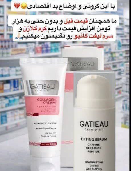 کرم کلاژن و سرم لیفت بیوممتیک