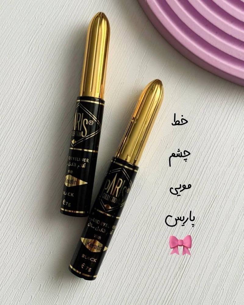 IMG_20260610_204154 خط چشم مویی پاریس - Image 1