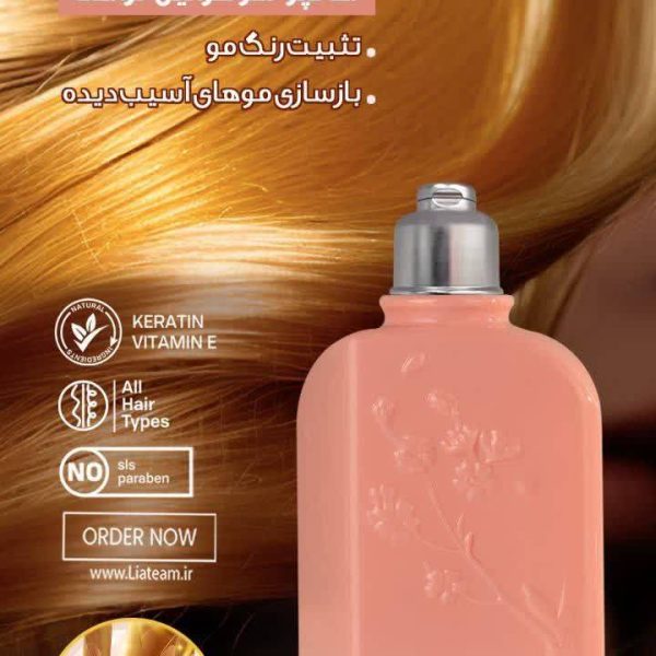 شامپو سر کراتین تراست