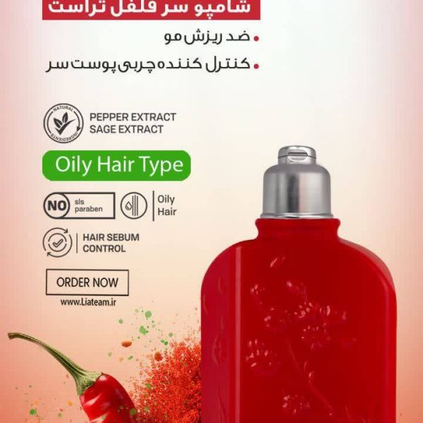 شامپو ضدریزش مو تراست با فلفل
