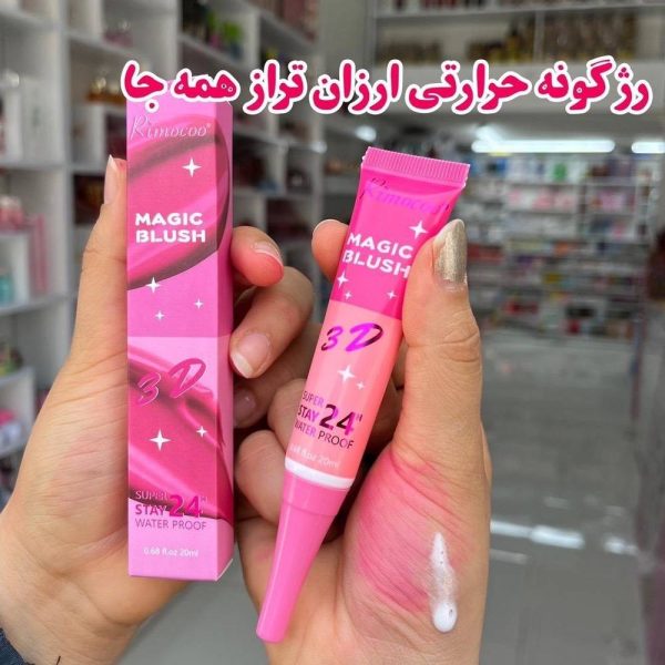 رژگونه ی جادویی حرارتی