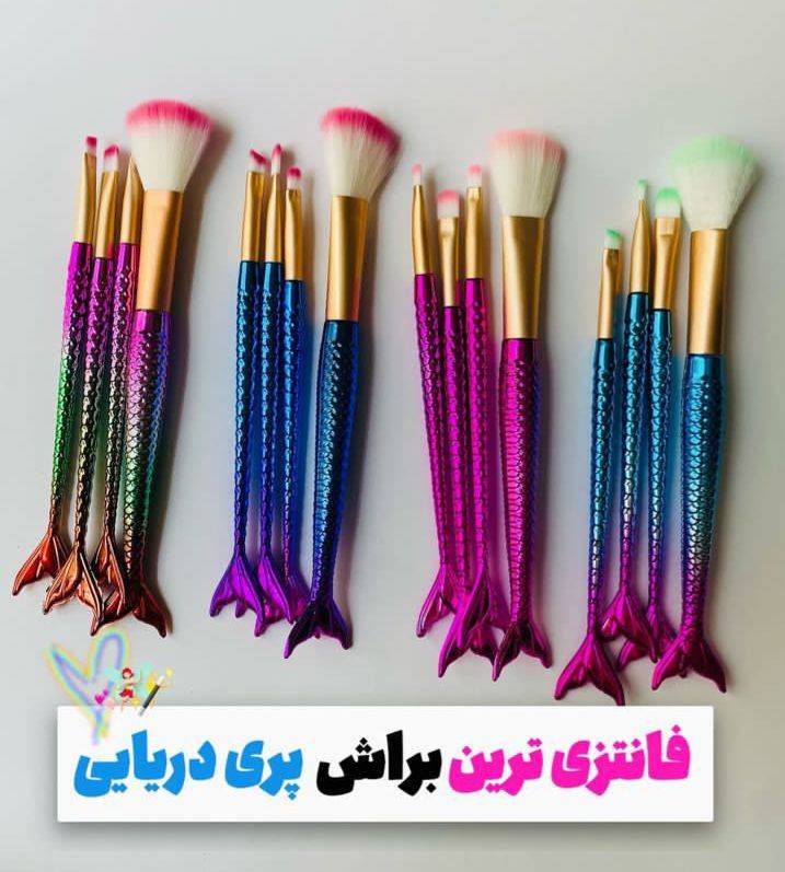 IMG_20260707_114704 ست براش چهار عددی پری دریایی - Image 1