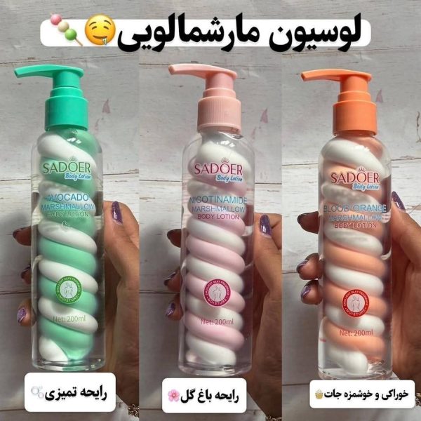 لوسیون مارشمالو سادور