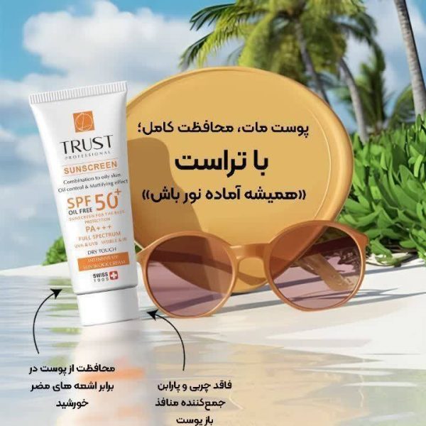 کرم ضد آفتاب و کنترل چربی بدون رنگ(پوست مختلط تا چرب)