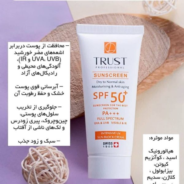 کرم ضد آفتاب و ضد پیری بدون رنگ (پوست خشک تا نرمال)
