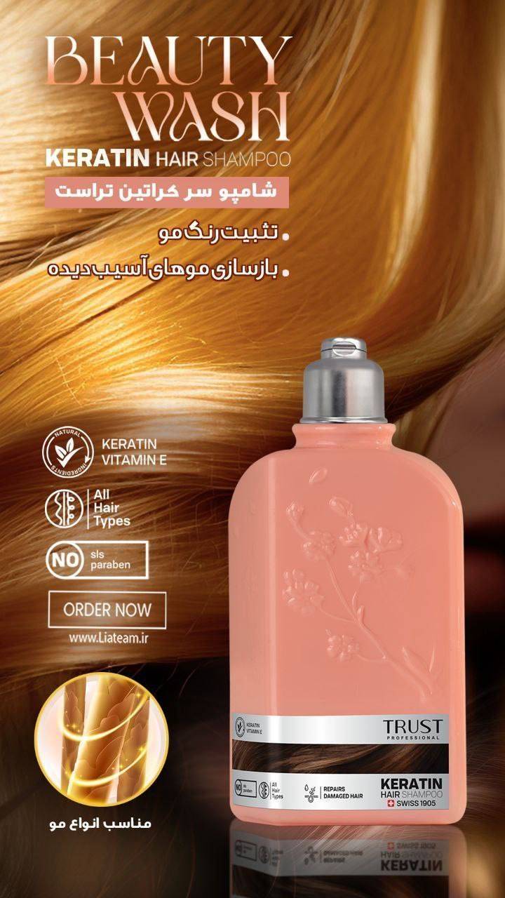 IMG_20260913_232800_257(1) شامپو سر کراتین تراست - Image 1