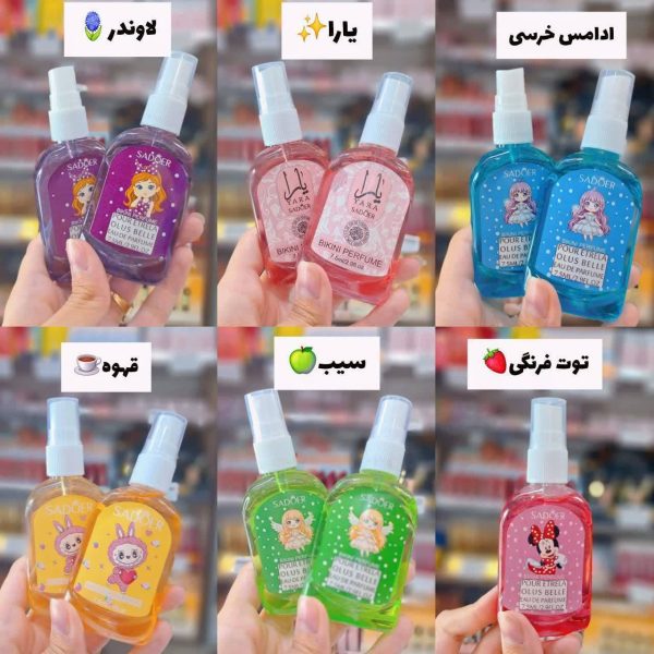عطر خوشبو کننده نواحی حساس