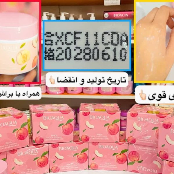 اسکراب هلو بیوآکوا