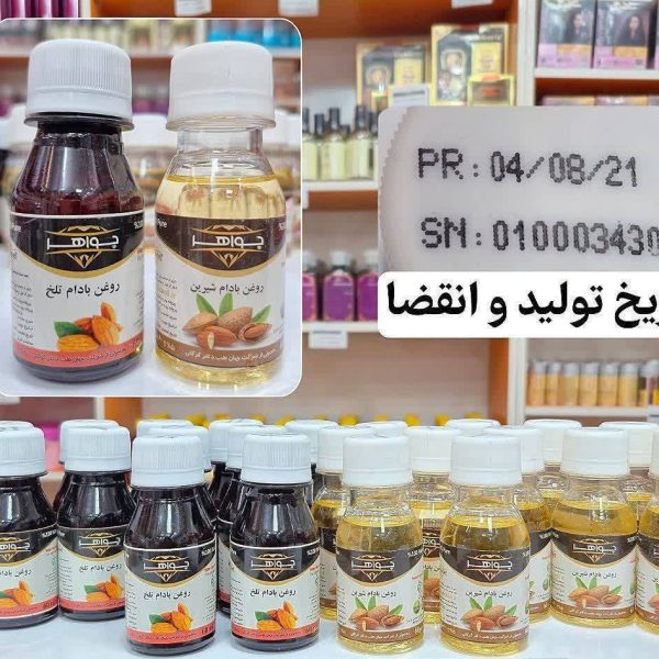 روغن بادام تلخ و شیرین