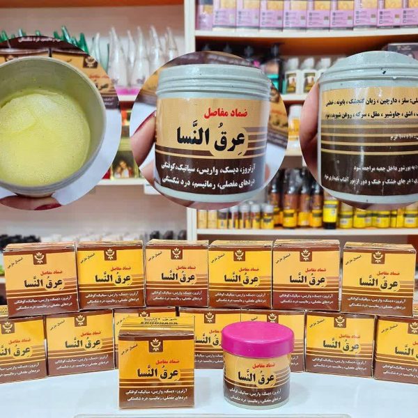 روغن گیاهی عِرق النسا