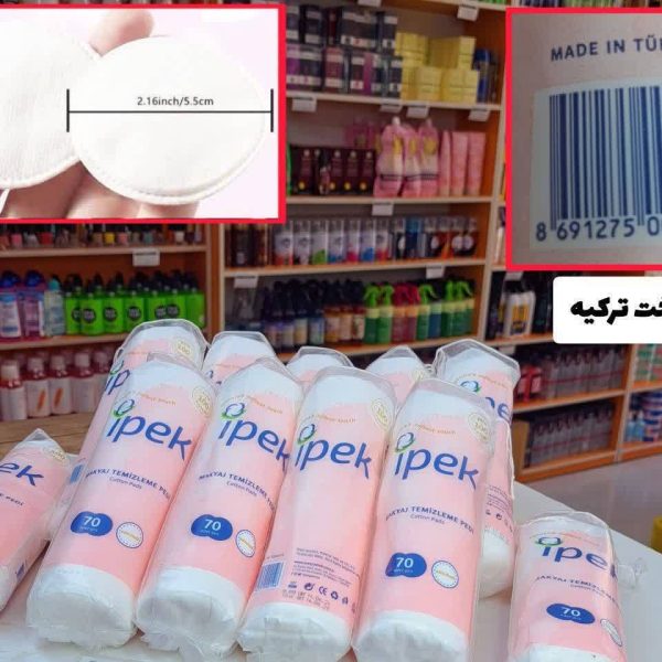 پد آرایش پاک کن ایپک