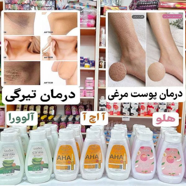 نمک بدن