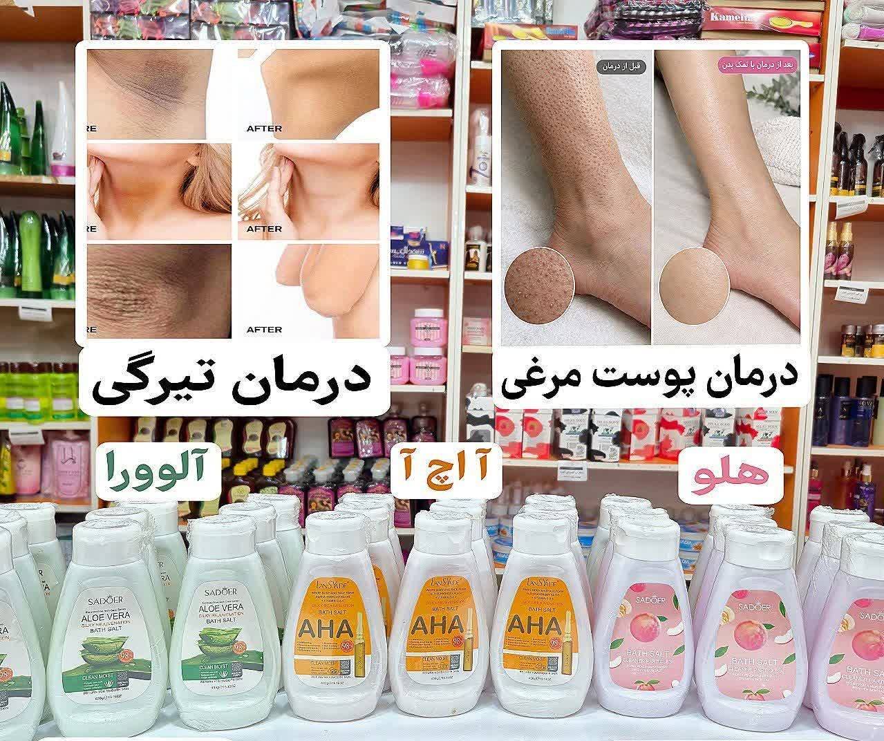 IMG_۲۰۲۶۱۰۱۶_۱۷۴۲۵۹ نمک بدن - Image 1